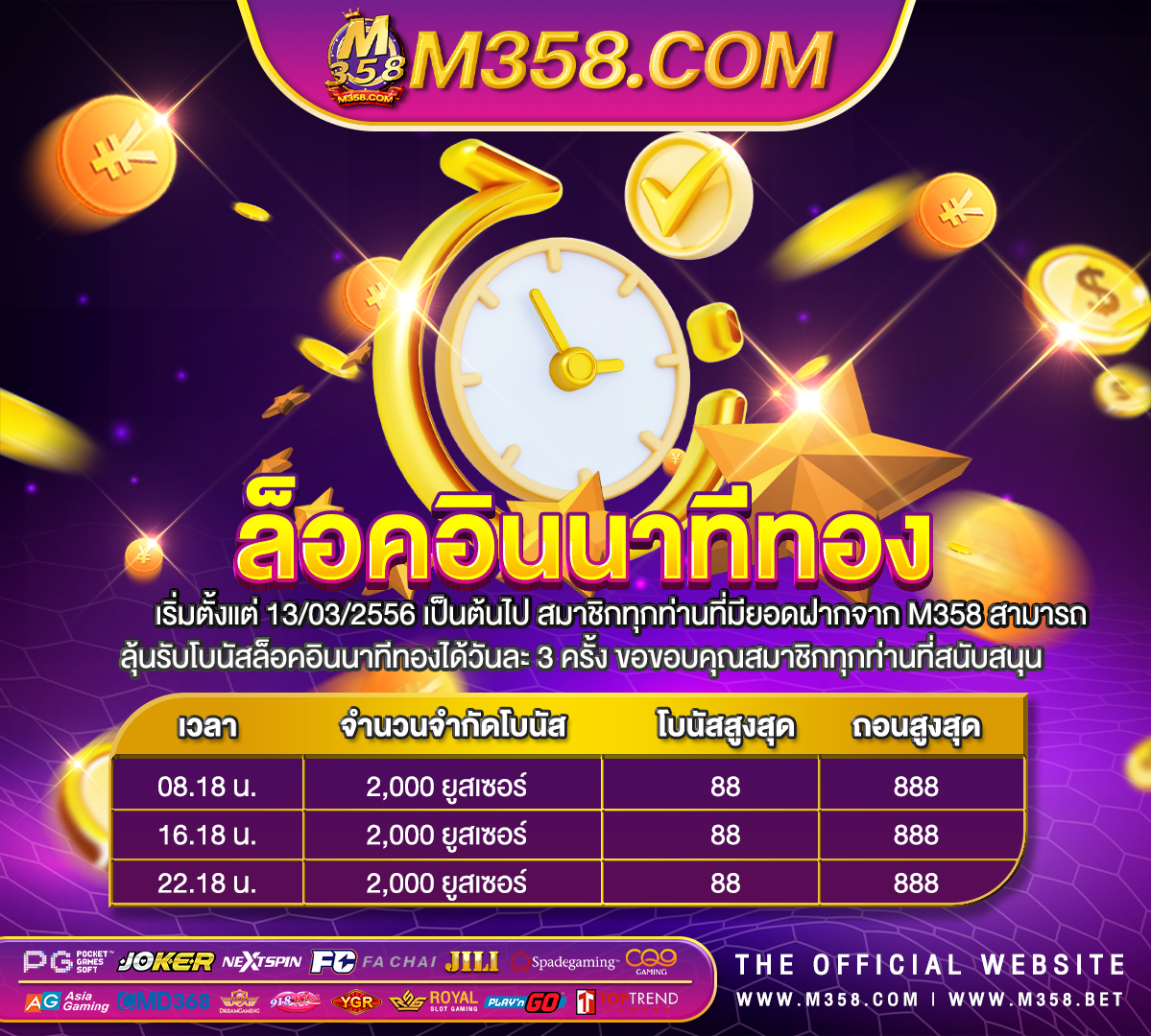 winbet55 เครดิต ฟรี